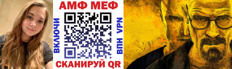 АМФ VHQ  где продают   Староминская 