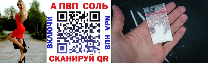 купить  сайты  Староминская  A-PVP крисы CK 
