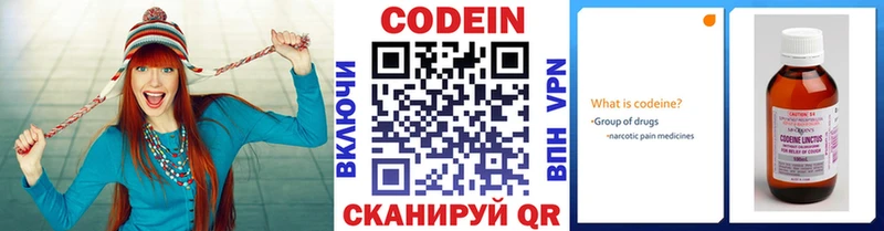 Кодеиновый сироп Lean Purple Drank hydra маркетплейс Староминская