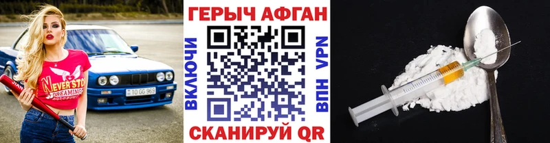 Героин белый  продажа наркотиков  Староминская 
