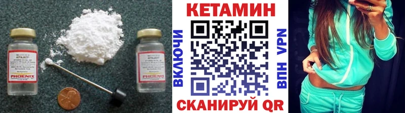 Кетамин ketamine  Староминская 